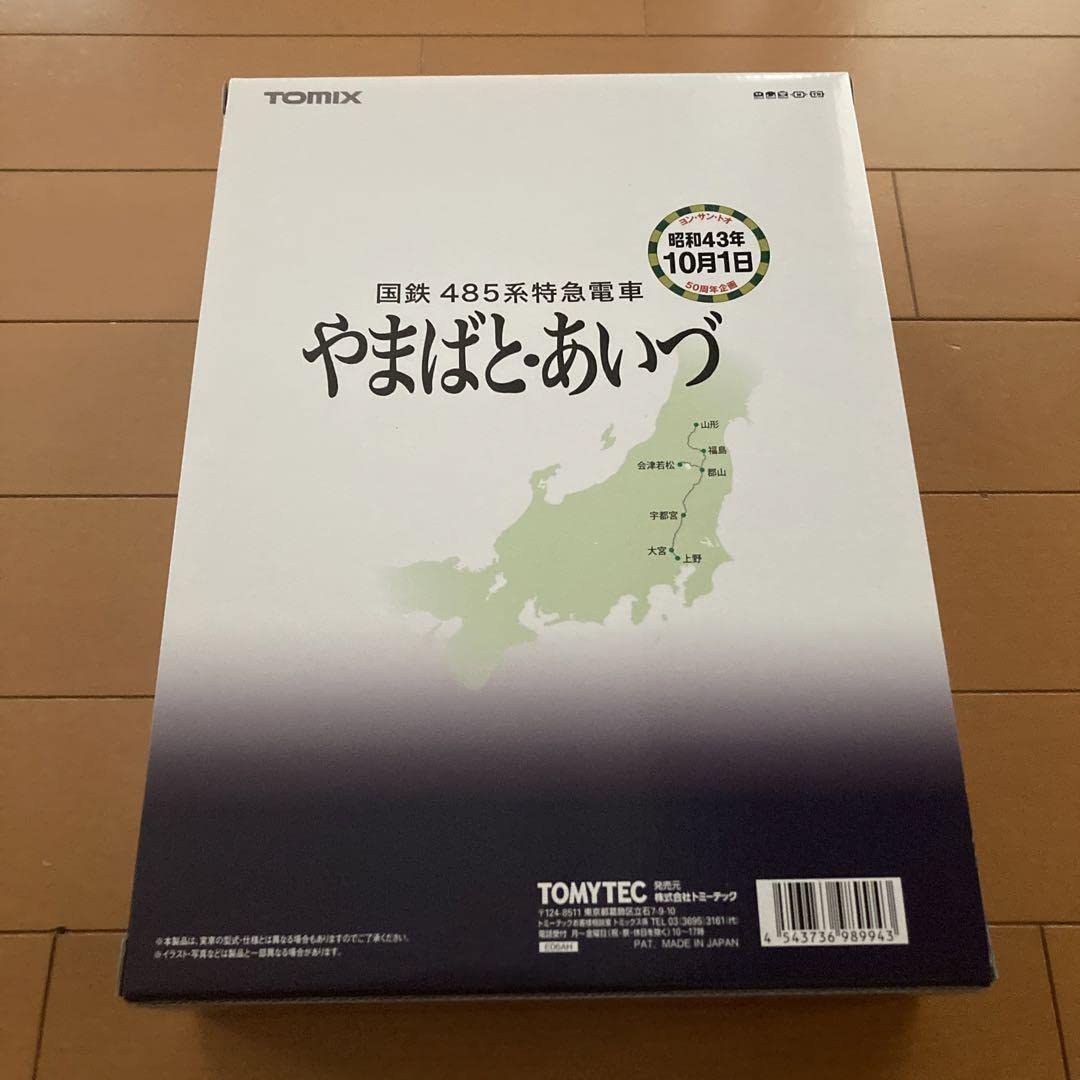 Amazon | トミックス 98994 限定 485系特急電車やまばと あいづ 室内灯